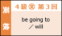 be going to / will